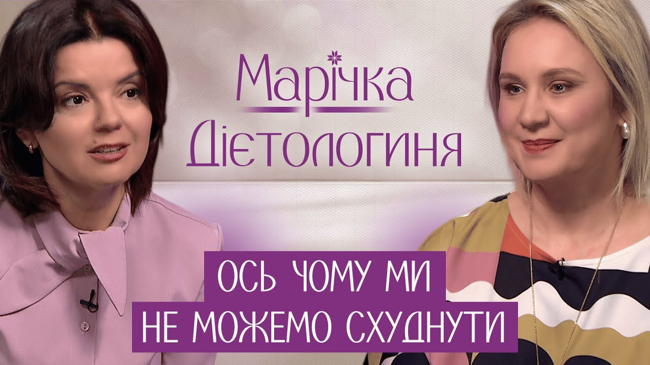 САМОЙЛЕНКО: “Ми худнемо УВІ СНІ”. Алкоголь і вага, гормон-убивця, шкідливі перекуси й міфи про ЇЖУ