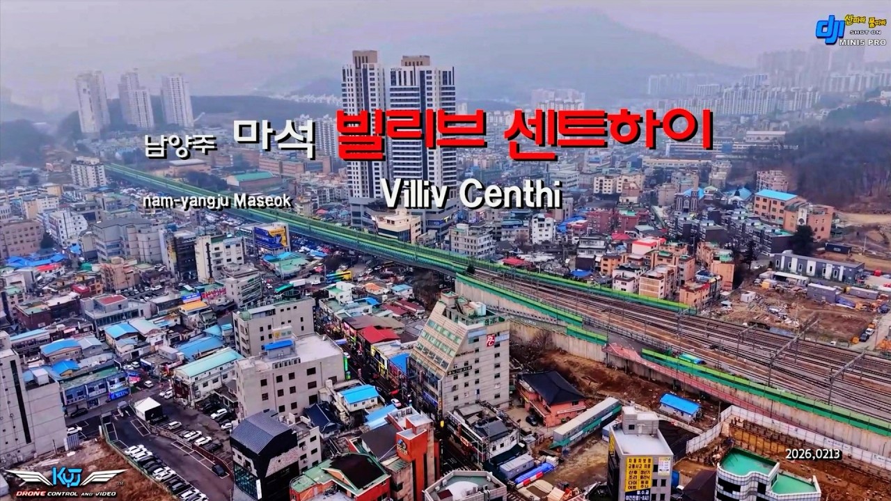 미세먼지속의 드론 비행 ,남양주 마석의 랜드마크 