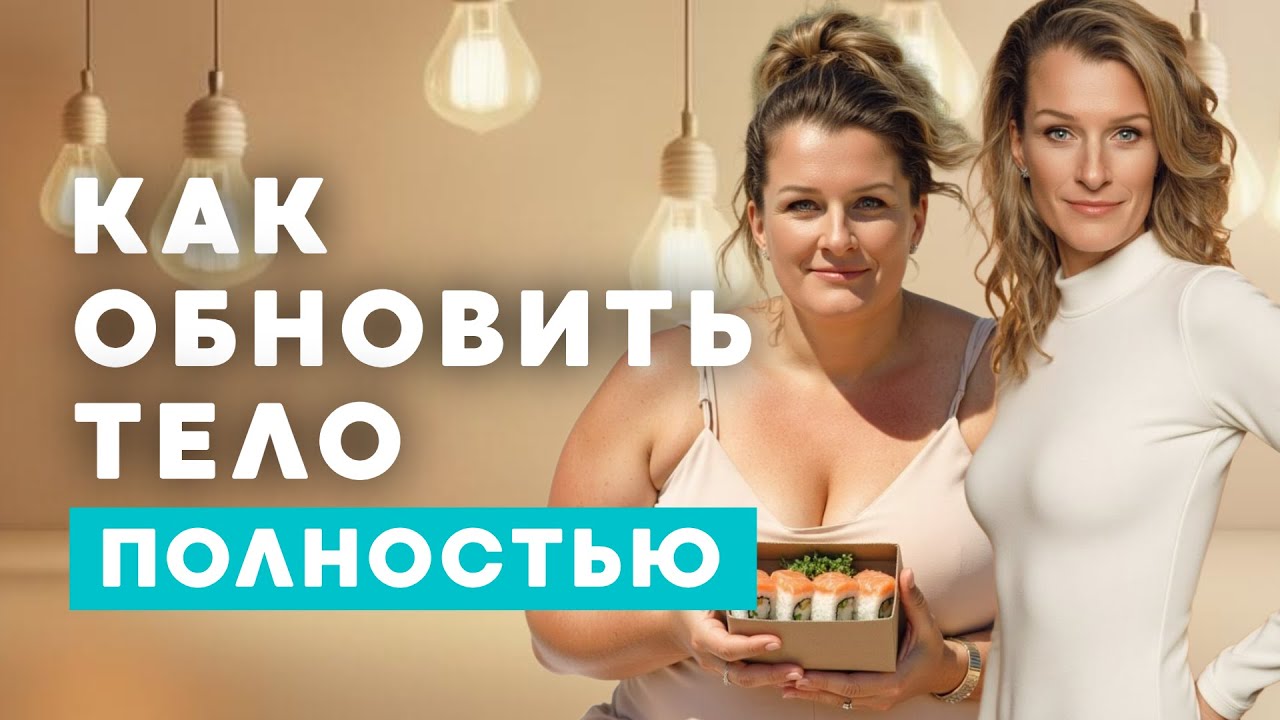Как остановить старение прямо сейчас!