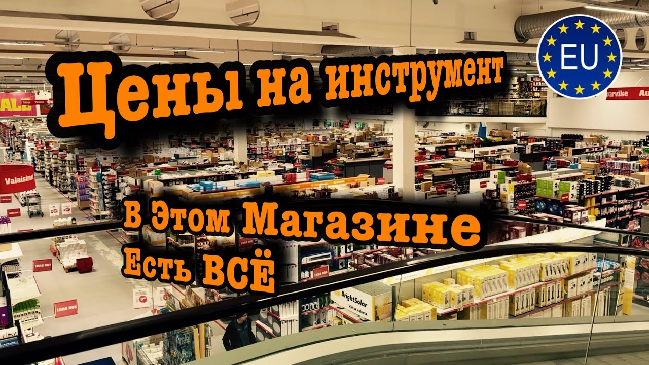ИНСТРУМЕНТ, ТЕХНИКА ЦЕНЫ