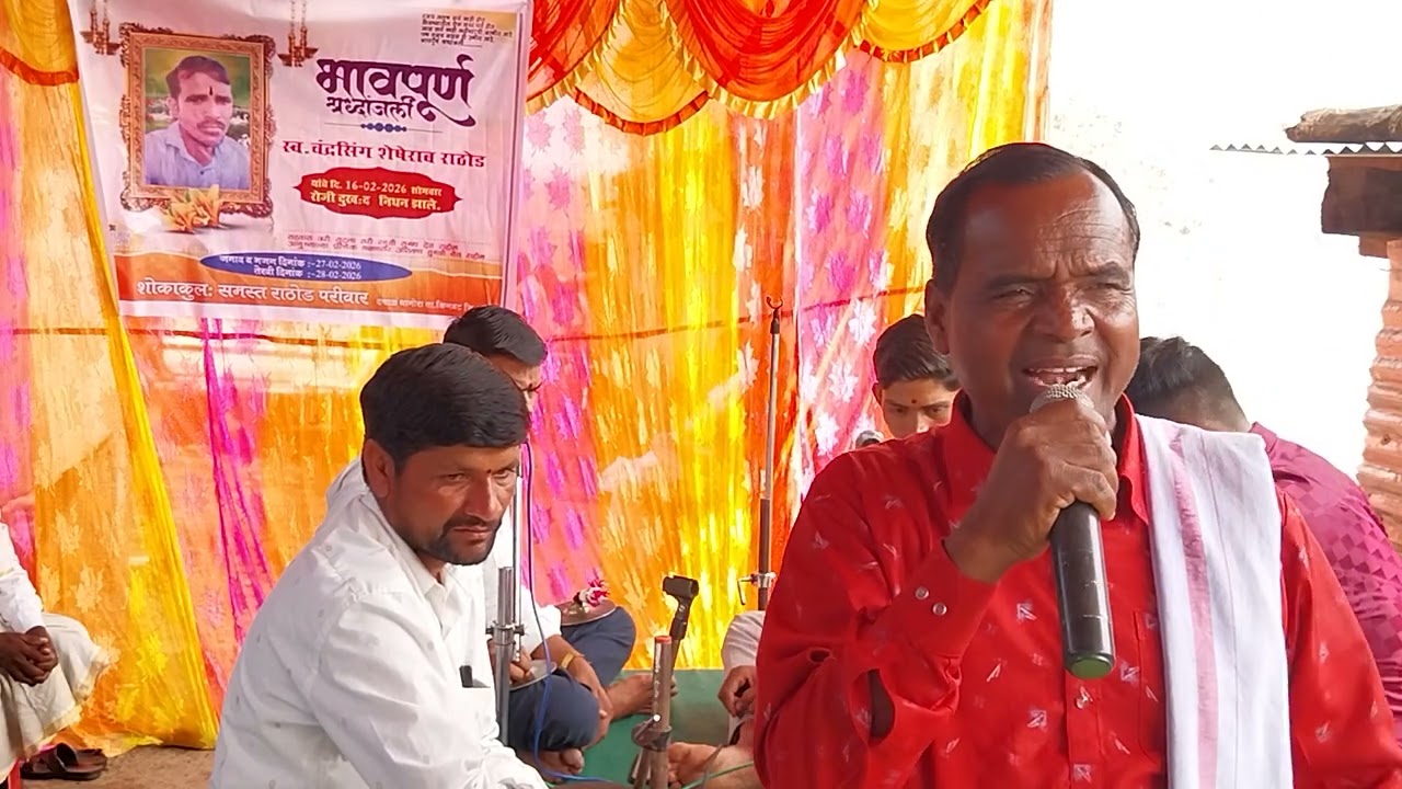 Sudhakar maharaj banjara bajan 