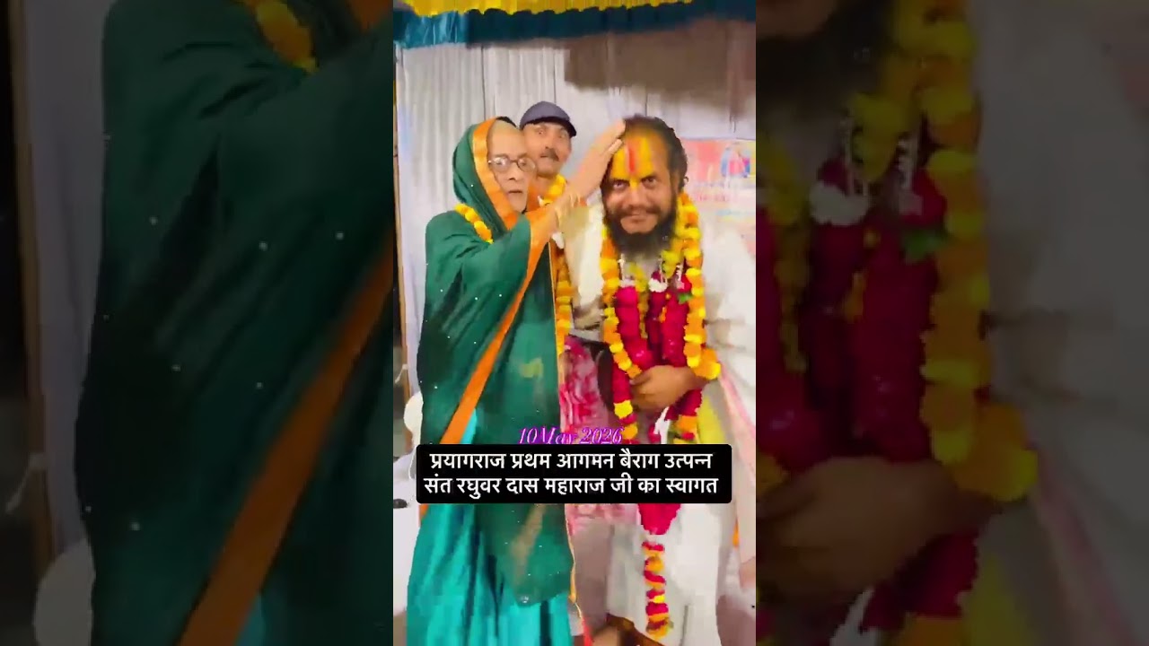 @raghuvar Das Ji Maharaj