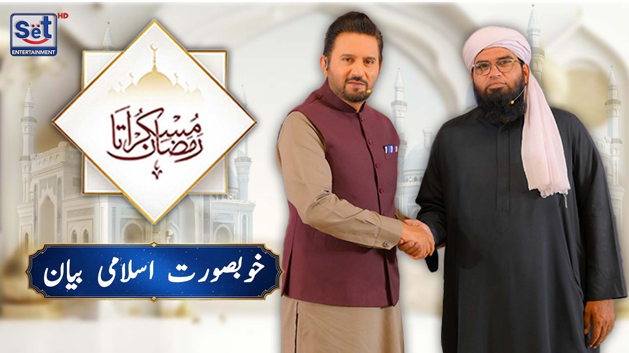 24th Ramadan Islamic Talk | Powerful Bayan on Ramadan | Muskurata Ramadan | Dr Buland Iqbal