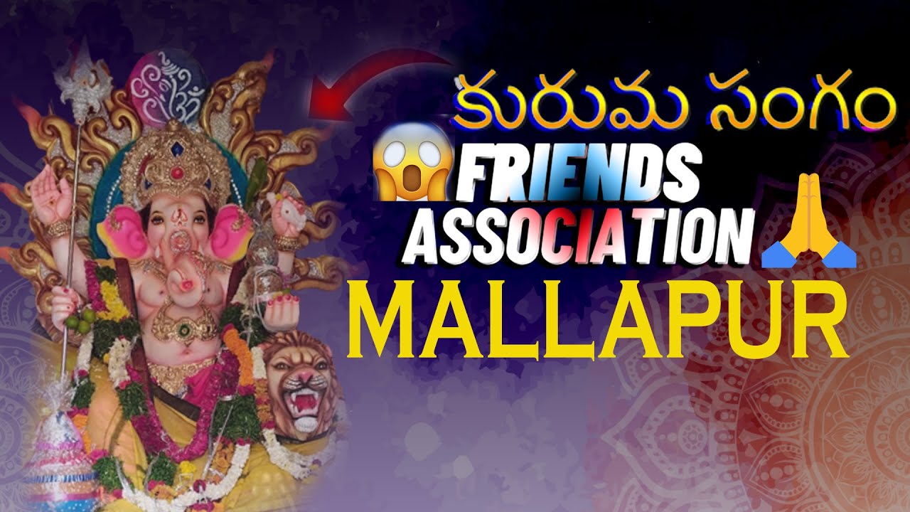 Kuruma Sangam Friends Associaltion | NTR Nagar Mallapur | #ganesh #subscribe #trending #god