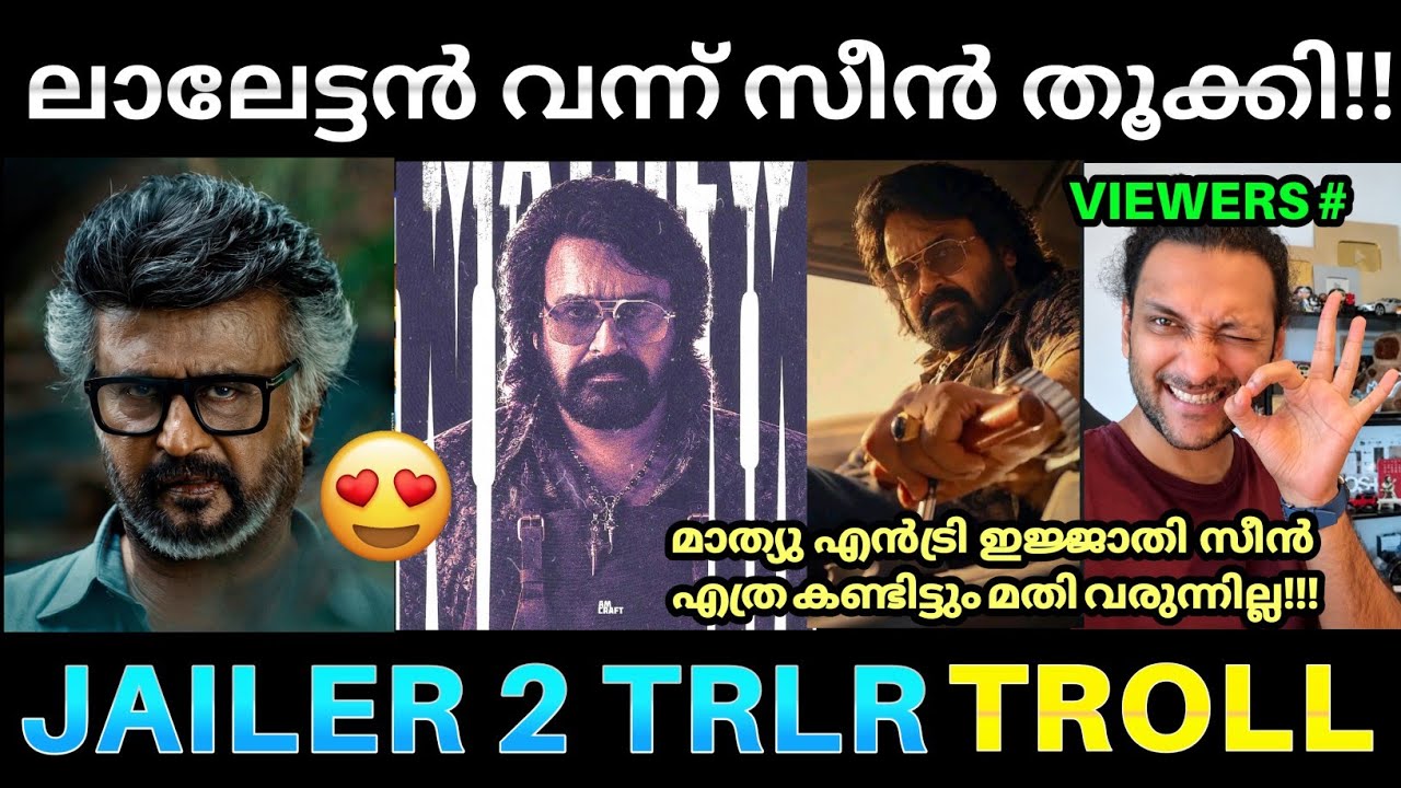ലാലേട്ടന്റെ എൻട്രി എത്ര കണ്ടിട്ടും മതിയാവുന്നില്ല !!