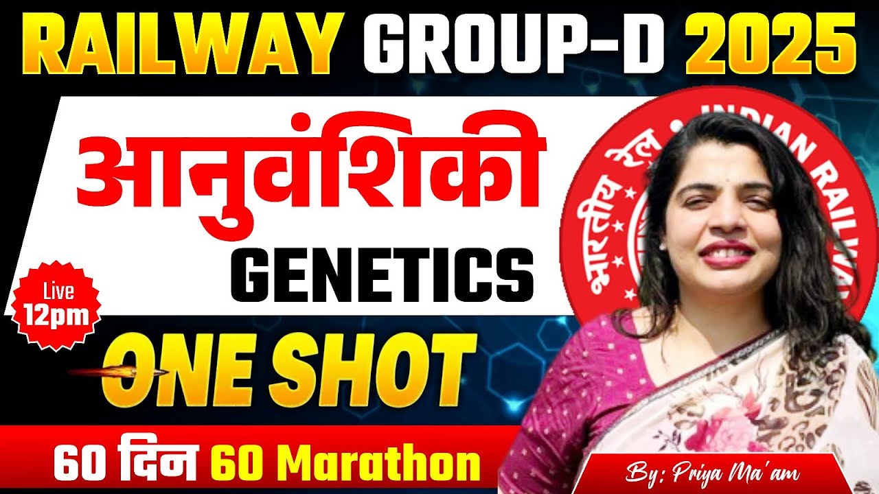 Railway Group D Science One Shot | Genetics | Heridity Class एक में सब खत्म Biology   BY Priya mam