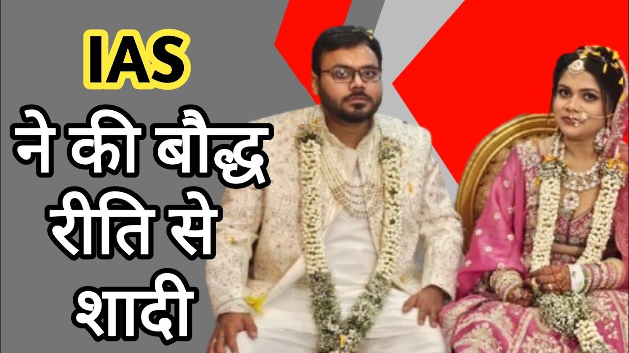 IAS ने की बौद्ध रीति से शादी, Buddhist wedding, Mayank weds Ekta, Radisson Blu, Buddhist