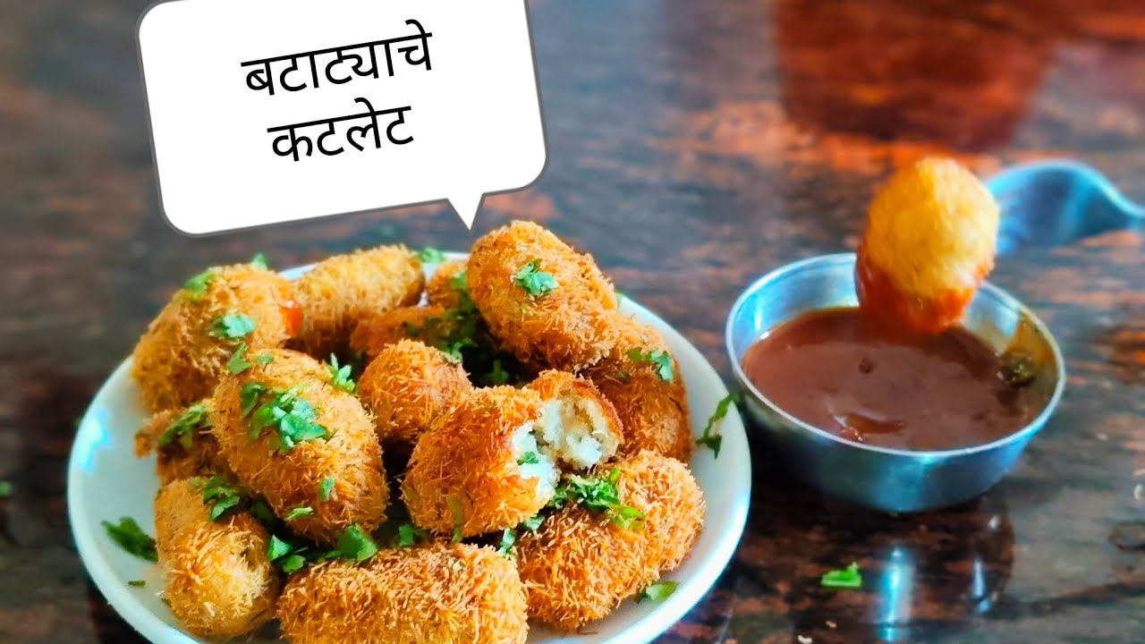 Quick and easy Crispy Aloo Cutlet | कुरकुरीत आलू कटलेट | How to make cutlet | #coocking  #recipe