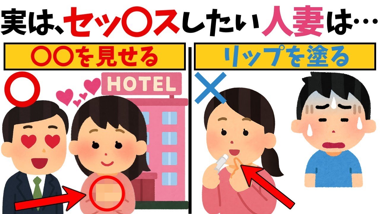 【気づいた？】あなたとしたがっている人妻の特徴５選【恋愛心理学/恋愛雑学】
