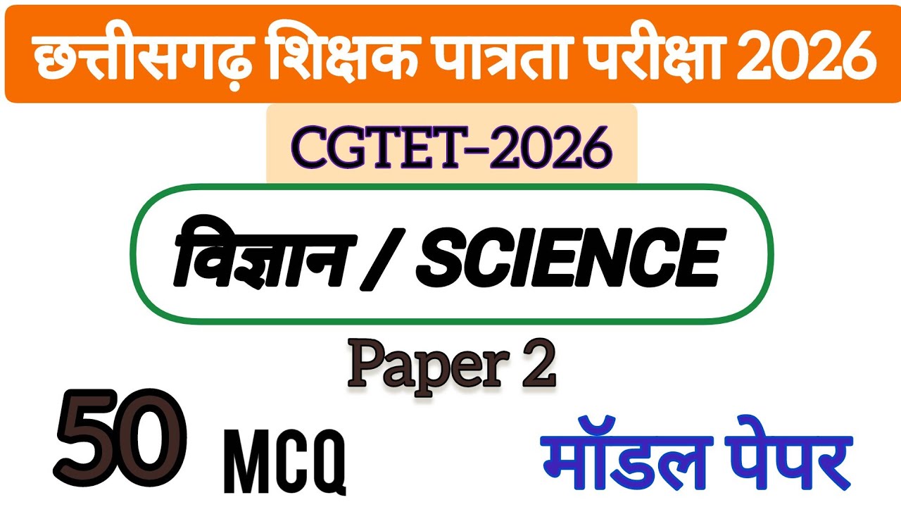 @gyan_varshaa  science ka important questions CTET exam 2026 #ctetpreparation 