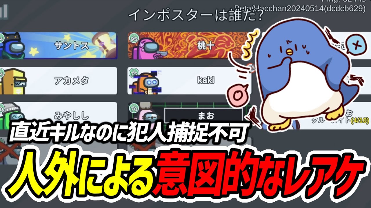 【Among Us】これはレアケすぎて誰も追えない！