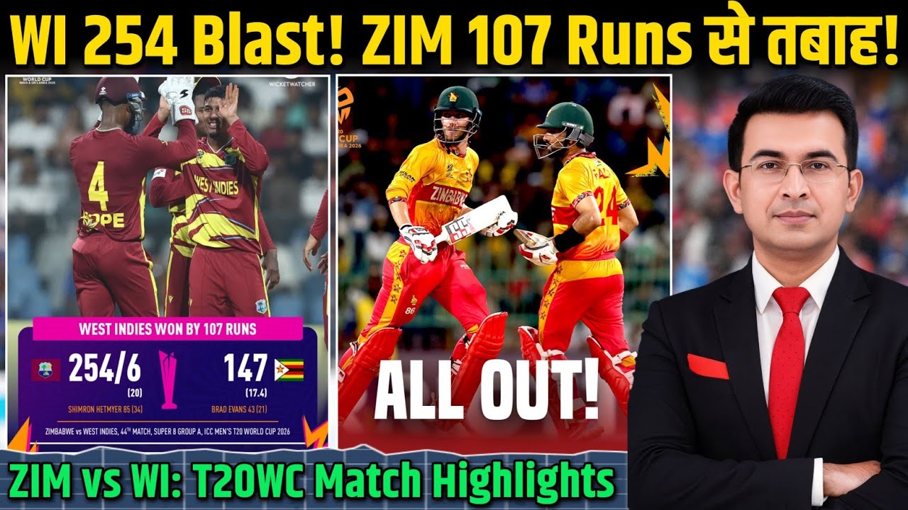 WI vs ZIM: Caribbean Storm! 254 का पहाड़, 107 रन से रौंदा Zimbabwe &mdash; India के लिए खतरे की घंटी?