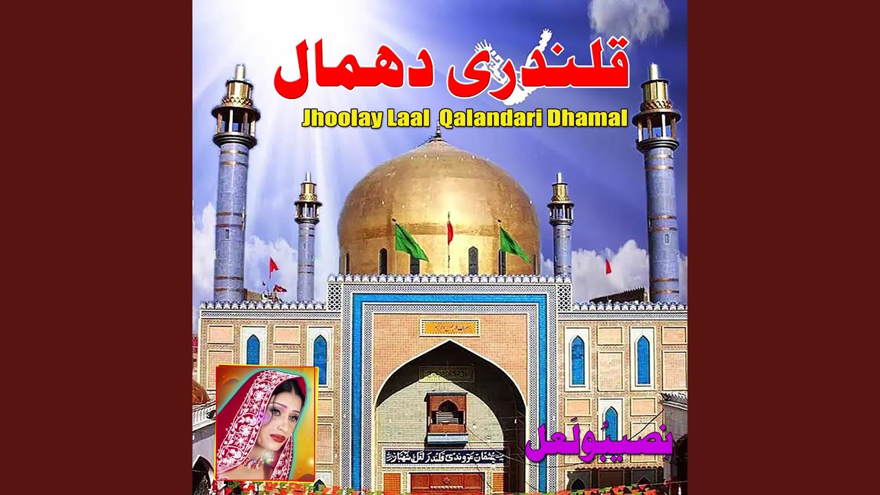 Wajde Dhol Sakhi Lal Dy