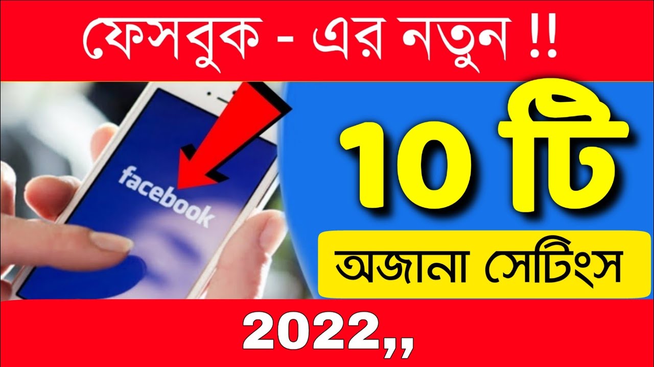 Facebook account important 10 settings 2022 | Shohag Khandokar !!