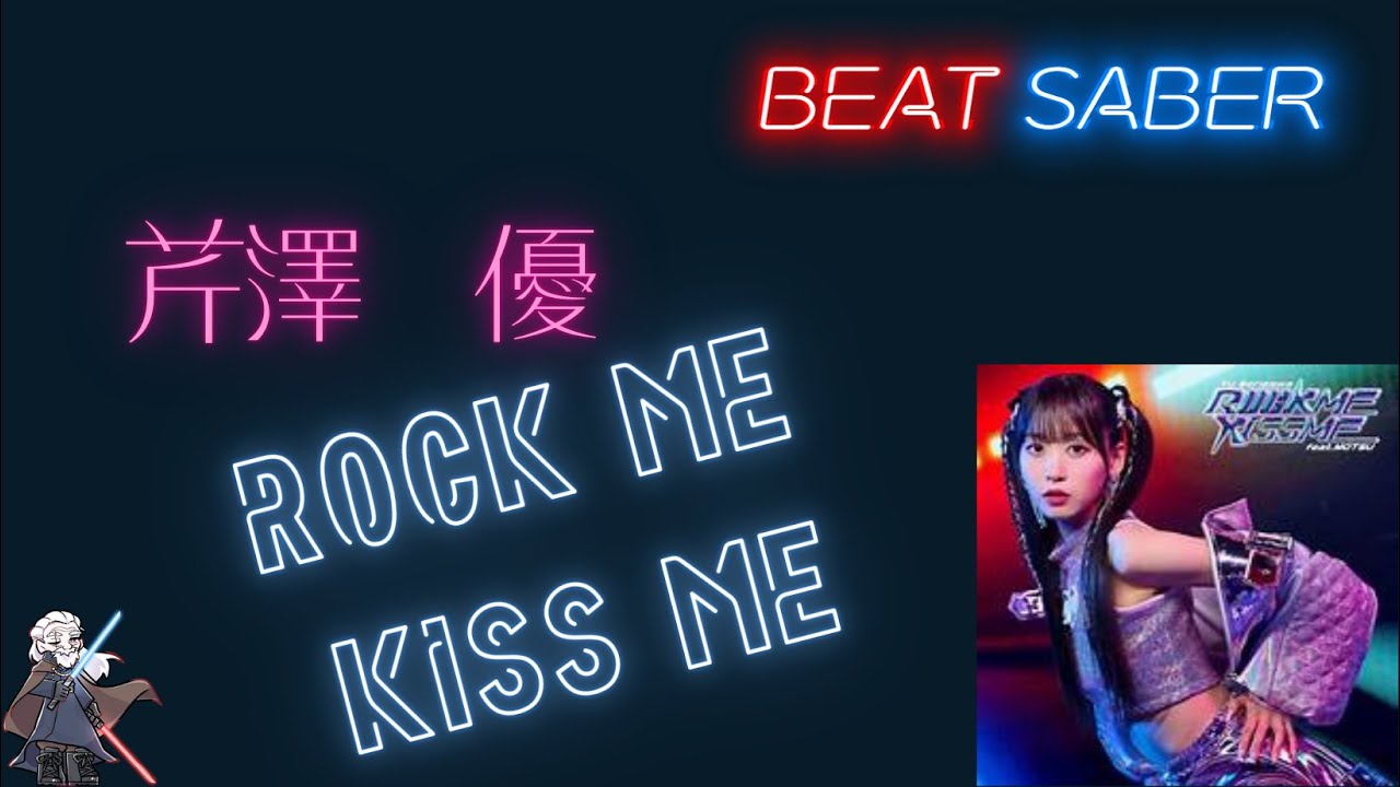 『ROCK ME KISS ME feat. MOTSU』芹澤 優　ビートセイバー創作譜面