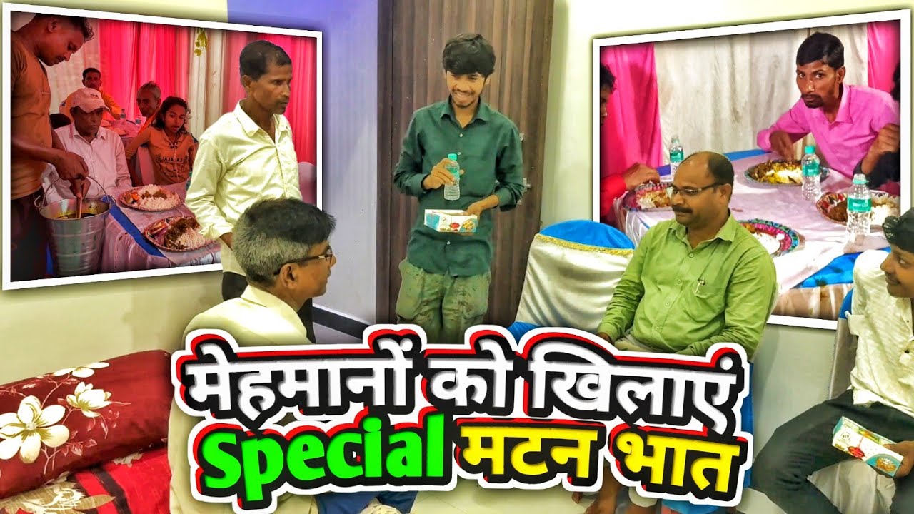 मेहमानों को खिलाए Special मटन भात || #vijayriavlogs 