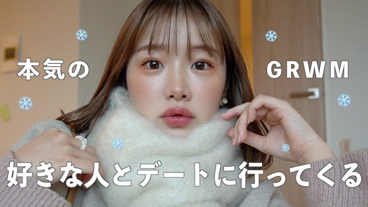 【本気】今から好きな人とデート🙈今日は誰よりもいちばん可愛くいたいから、気合い入れて準備します