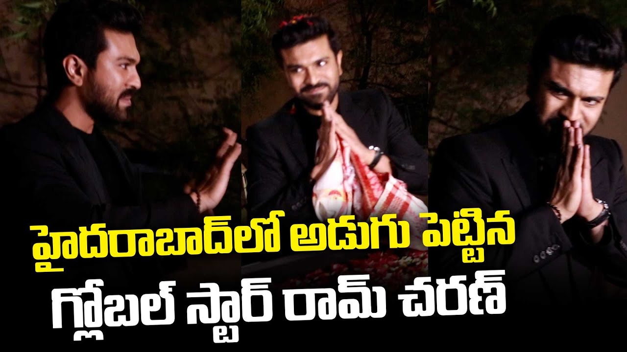 Ram Charan Visuals at Hyderabad Airport | Oscar Winner Ram Charan with Fans | IndiaGlitz Telugu