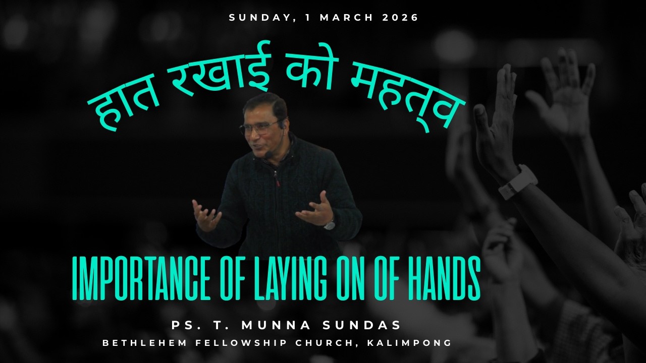 ||Importance Of Laying On Of Hands||हात रखाई को महत्व||Ps. T. Munna Sundas||BFC Kalimpong||01.03.26|