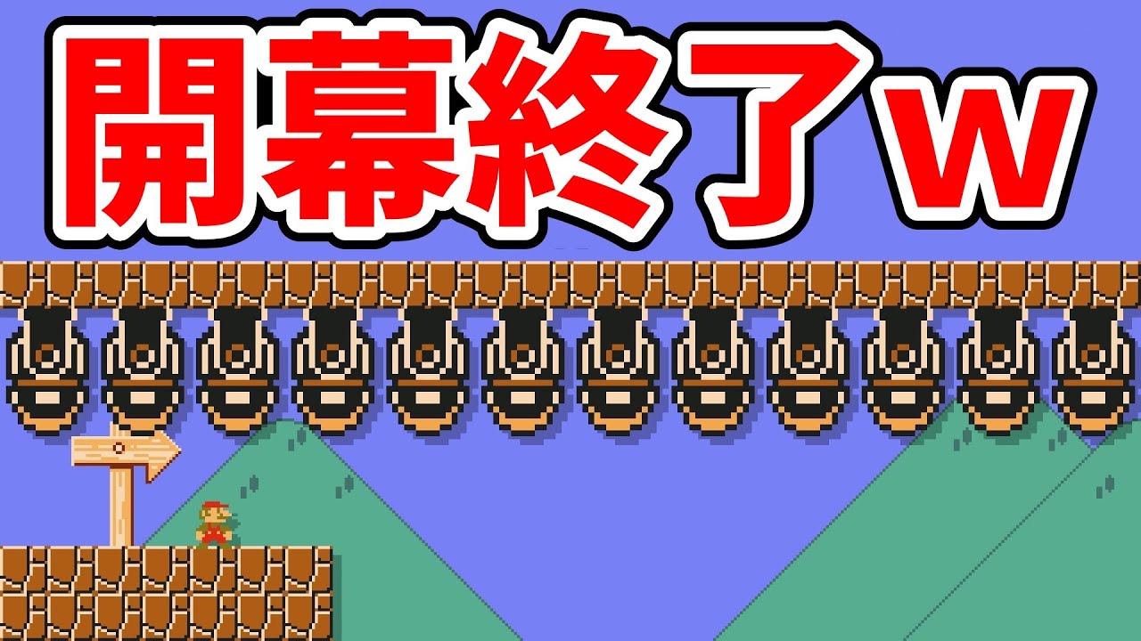 大砲だらけの着地禁止コースがヤバ過ぎるwww 『マリオメーカー2』