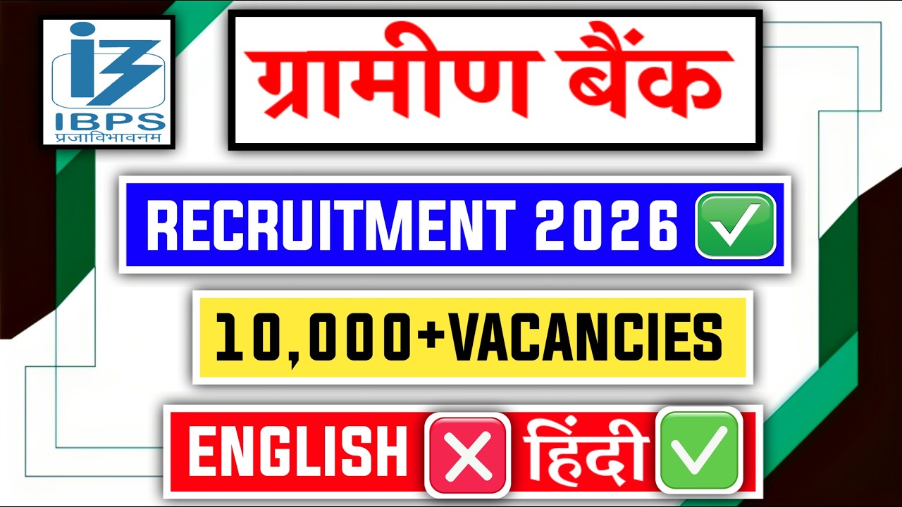 📢 Gramin Bank Vacancy 2026 | IBPS RRB Expected Post 10000 | RRB Gramin Bank Vacancy 2026 😱