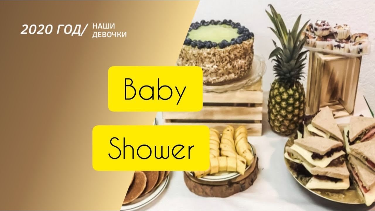 Baby Shower в церкви 