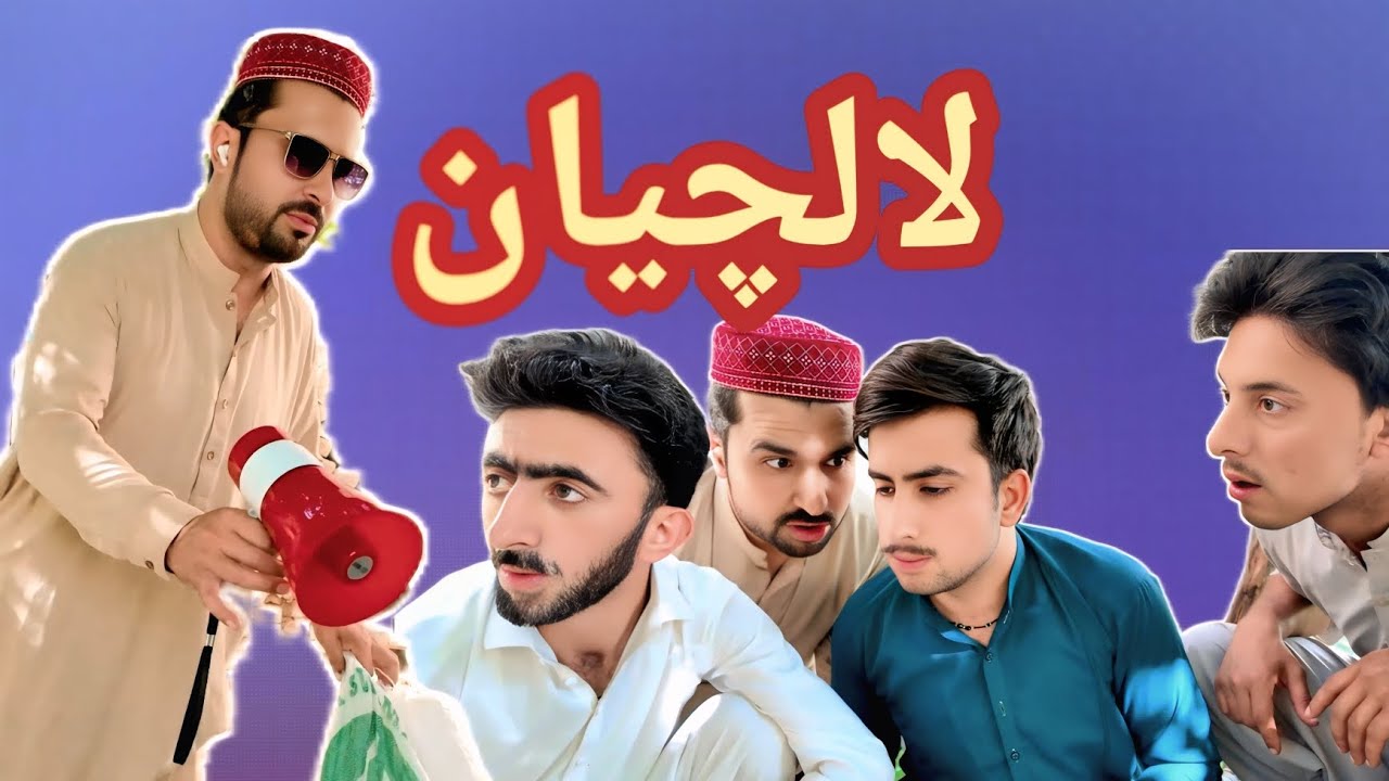 Lalichyan 😂 | Shab Pictures 