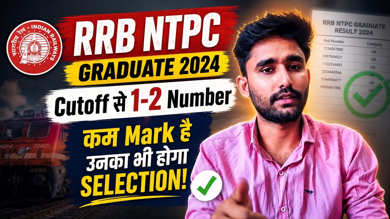 RRB NTPC Graduate 2024 Result Out 🔥 Will those who have 1-2 marks less than the cutoff also be se...
