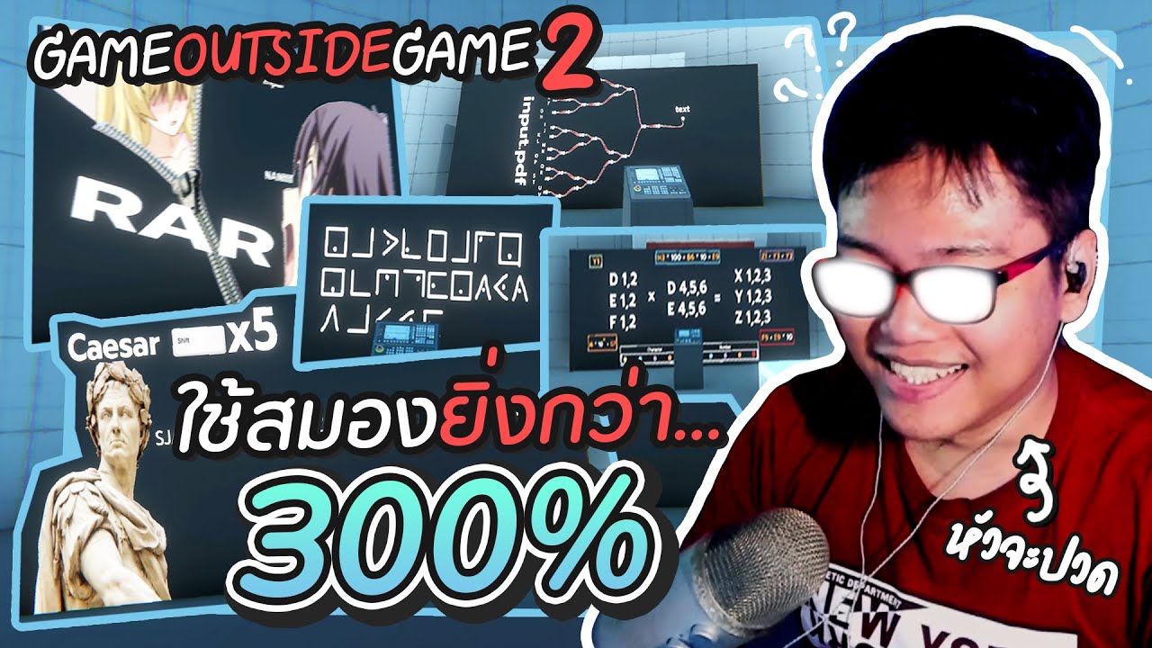 เกมที่ใช้สมอง 