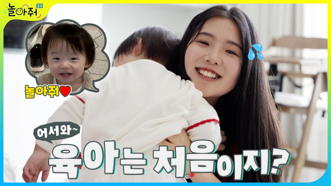 [VLOG] 고딩엄마(?)의 현실 육아 체험👶🍼 | 08년생 일상 브이로그