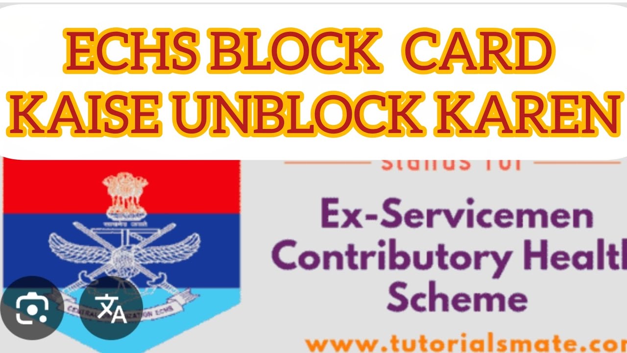 ECHS Block card kaise unblock  karen 