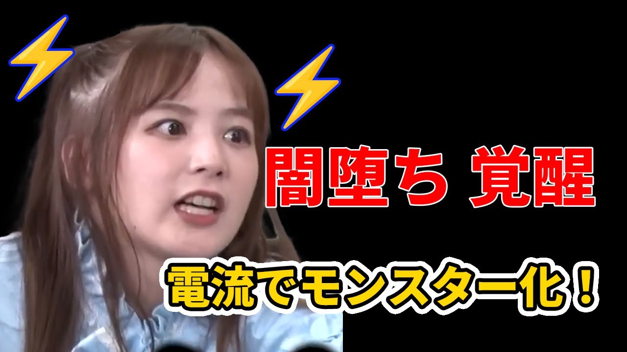 ⚡ぶりっ子魔法少女が一転…立野沙紀、電流で【闇堕ち覚醒】！