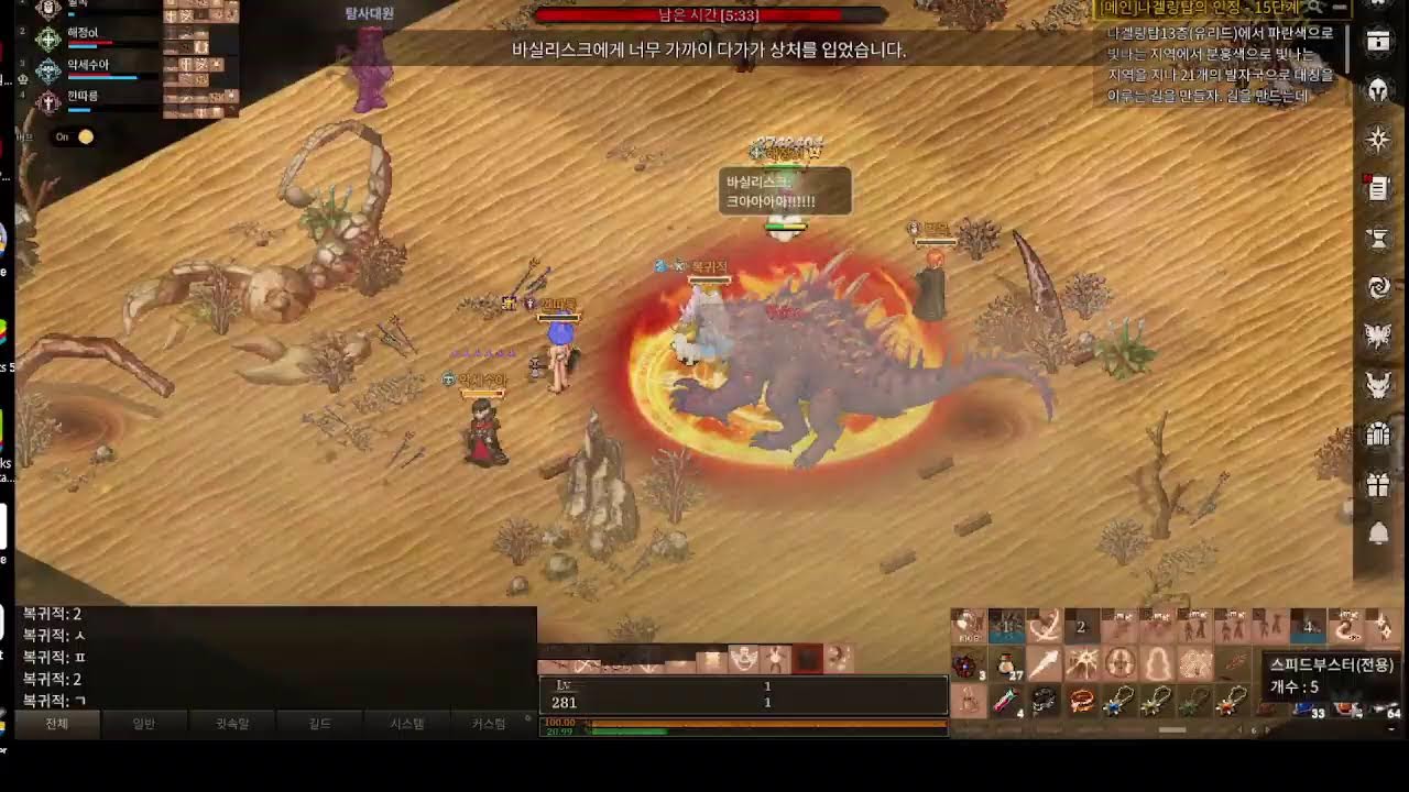 어둠의전설 26년01월21일 복귀적님의 라이브 방송