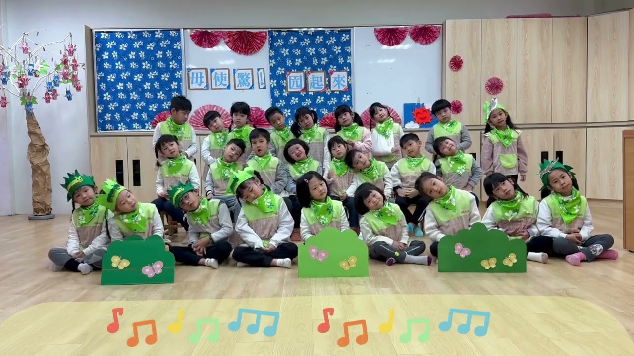 新北市泰山區同榮國民小學附設幼兒園 客語組毋使驚！囥起來