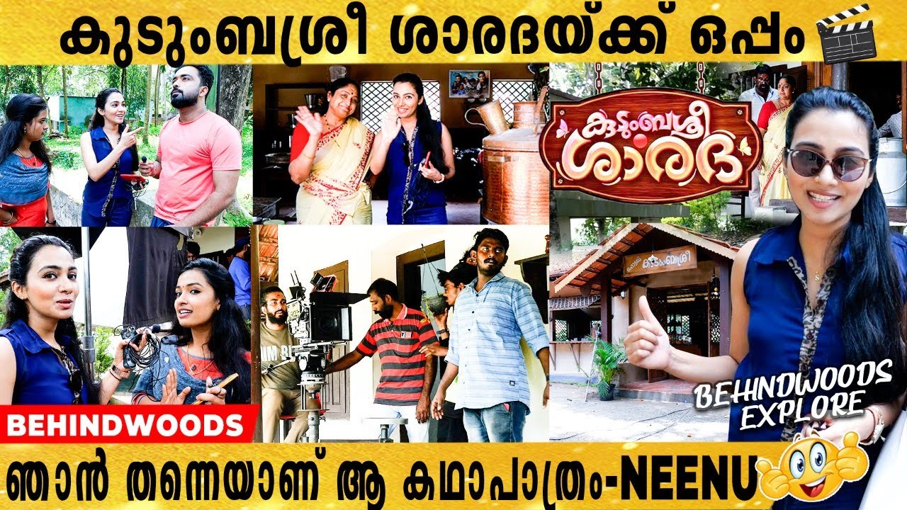 ഹോട്ടൽ കുടുംബശ്രീ വിശേഷങ്ങളുമായി Sreelakshmi | Kudumbasree Sarada Location Visit