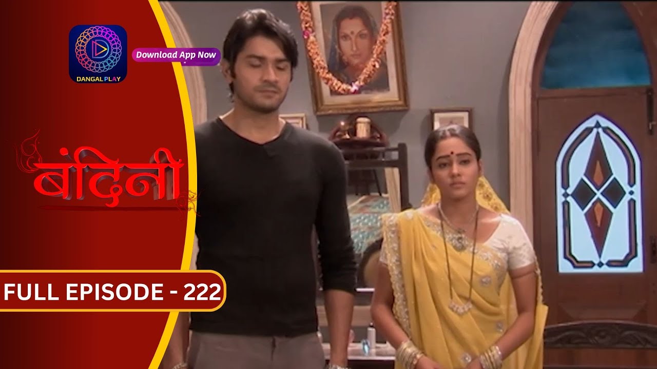 Bandini | Full Episode - 222 | बंदिनी | Dangal2
