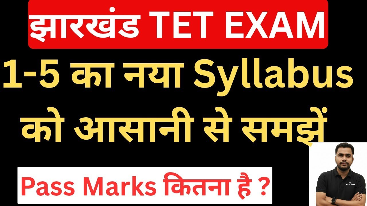 JTET EXAM 2026 || 1-5 Syllabus Discussion || Qualifying Marks Discussion 