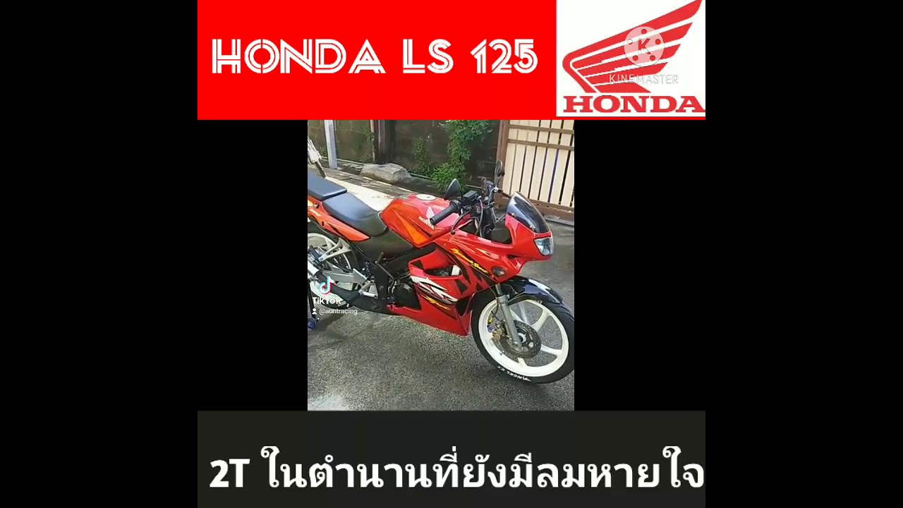Honda LS 125 Legend of the Motorbike in class 125CC.