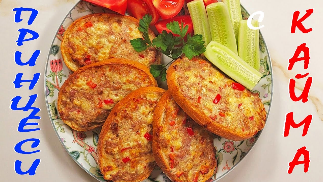 ПРИНЦЕСИ с кайма и още нещо...!