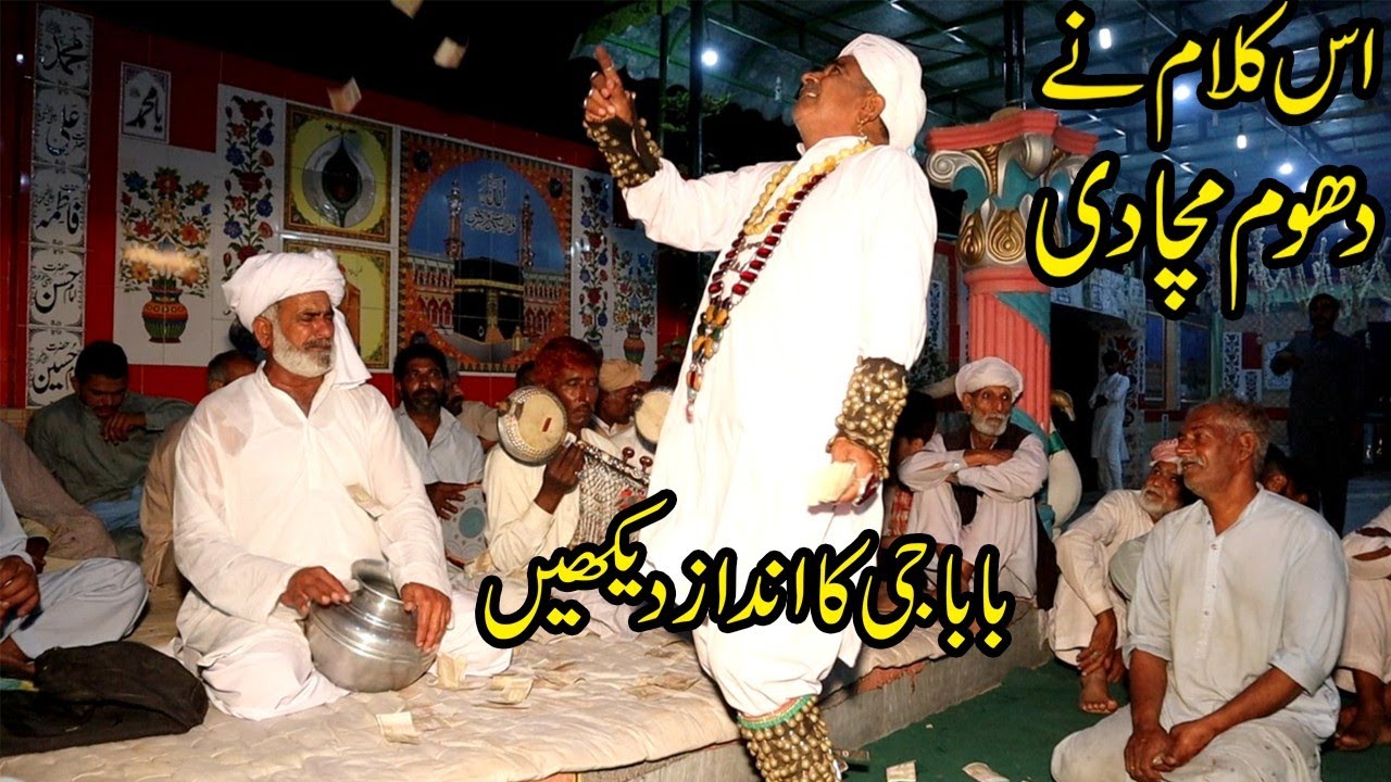 Folk Music Program Part 1 at Bhaggal Sialkot by Ch Ehsan Ullah Warraich