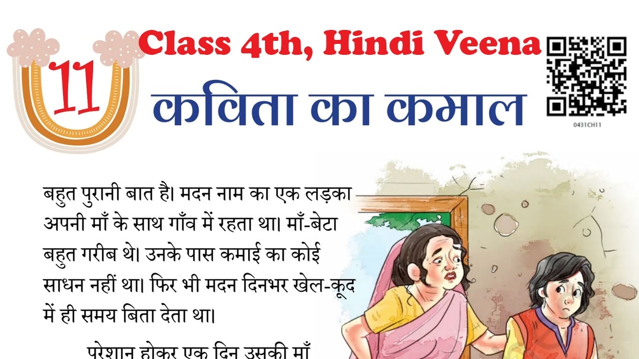 Kavita ka Kamaal | Class 4 Hindi Veena | Chapter Explanation | NCERT Hindi | कविता कमाल