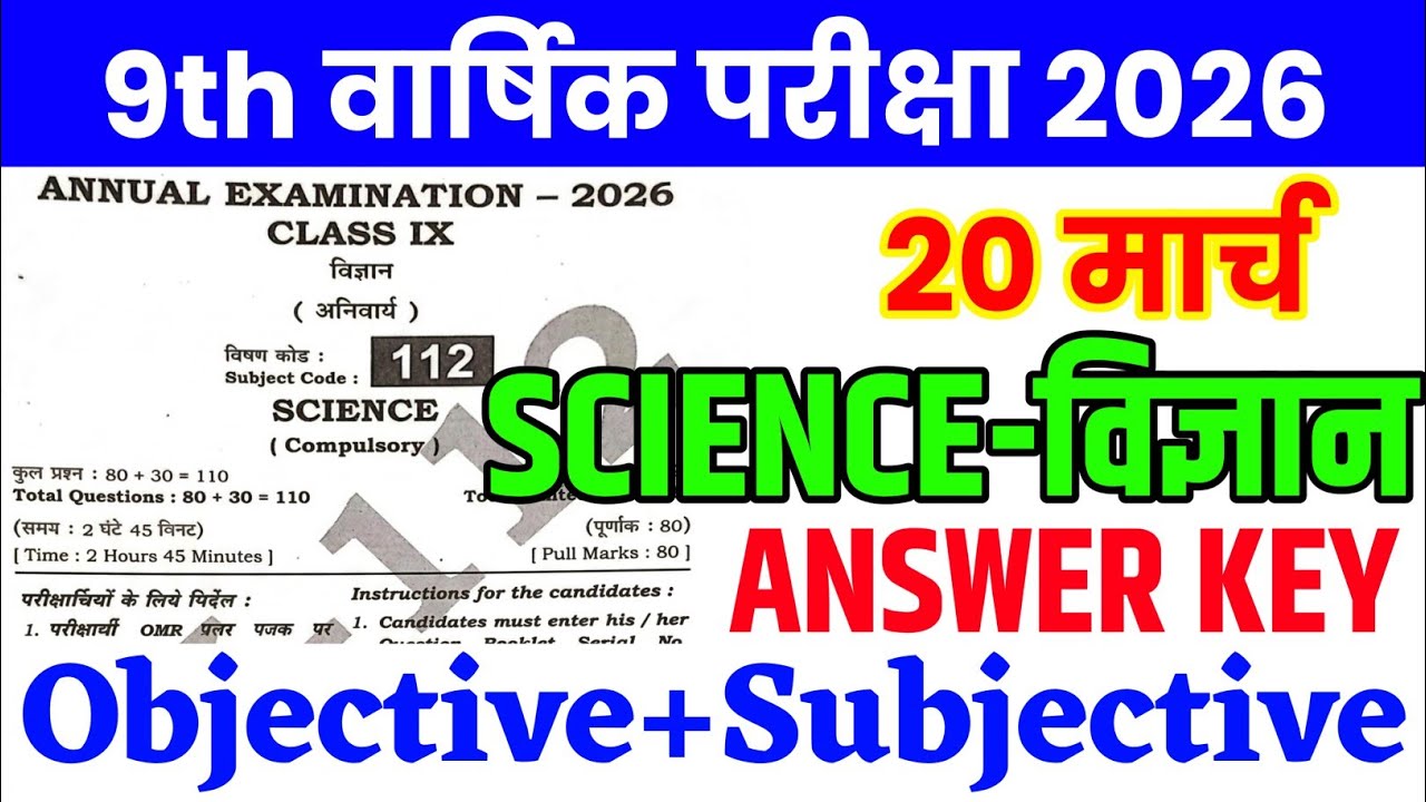 20 March 9th Annual Exam Science Viral Question Paper 2026 ll 9th science viral paper final exam