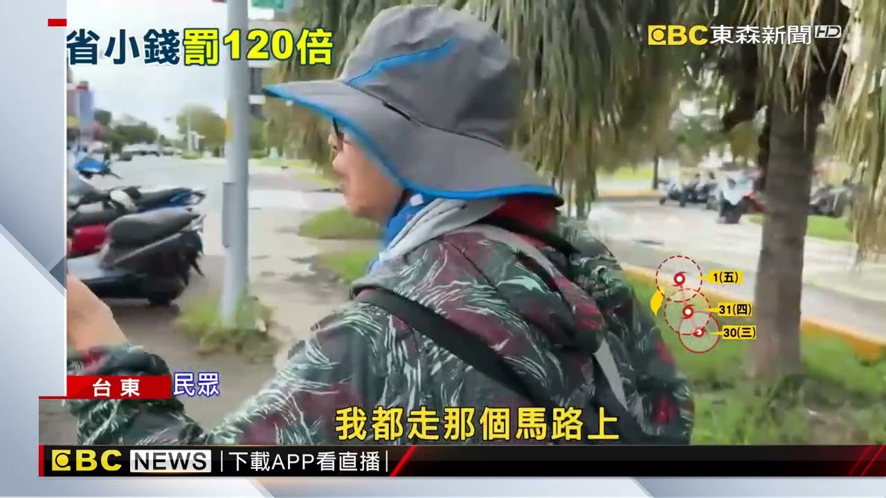 台東火車站機車違停多！ 警開「8百張」罰單效果有限@newsebc