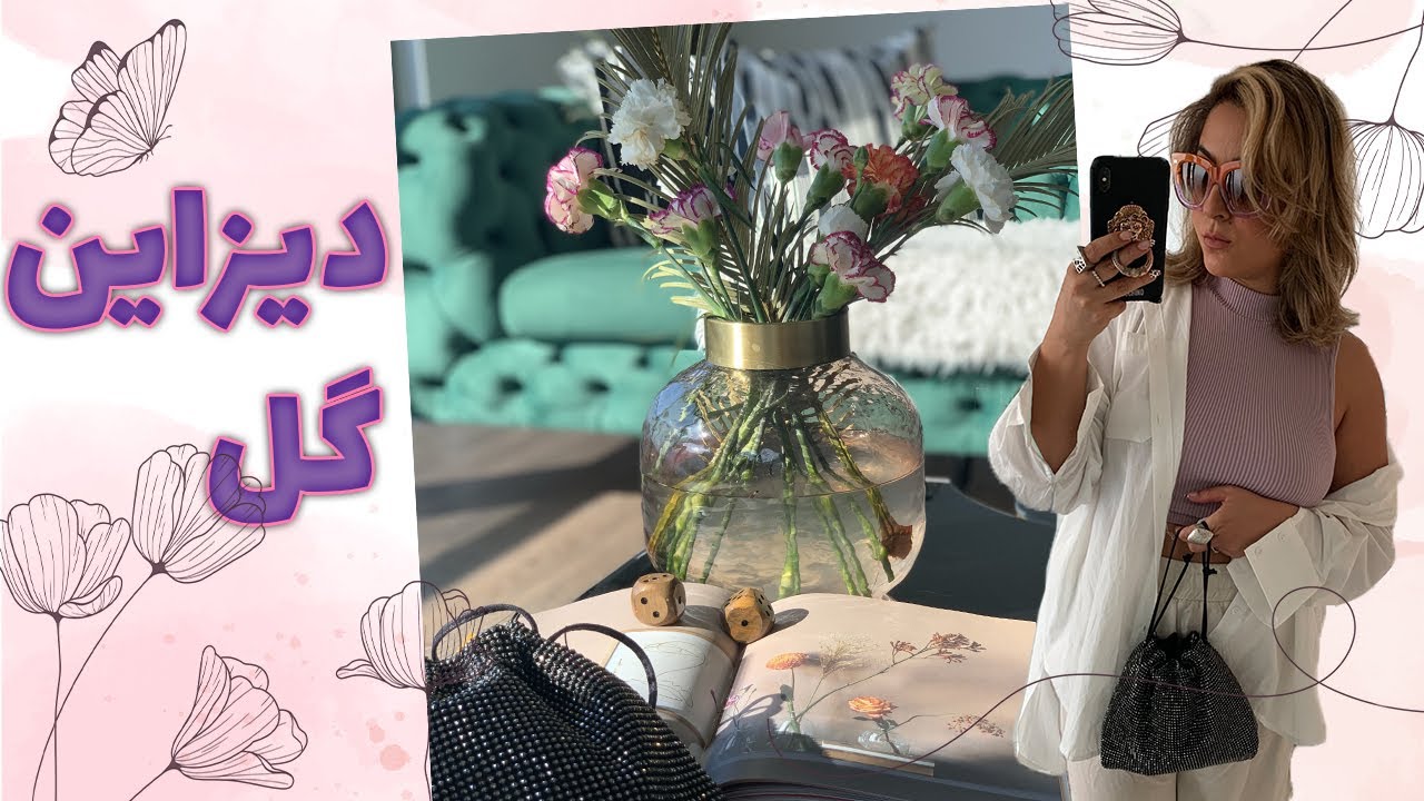 گل من | Flower Arrangement For Home Decor |