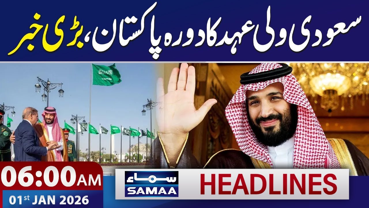 Saudi Crown Prince Mohammed Bin Salman to Visit Pakistan | 6 AM News Headlines | 1 Jan 2025 | SAMAA