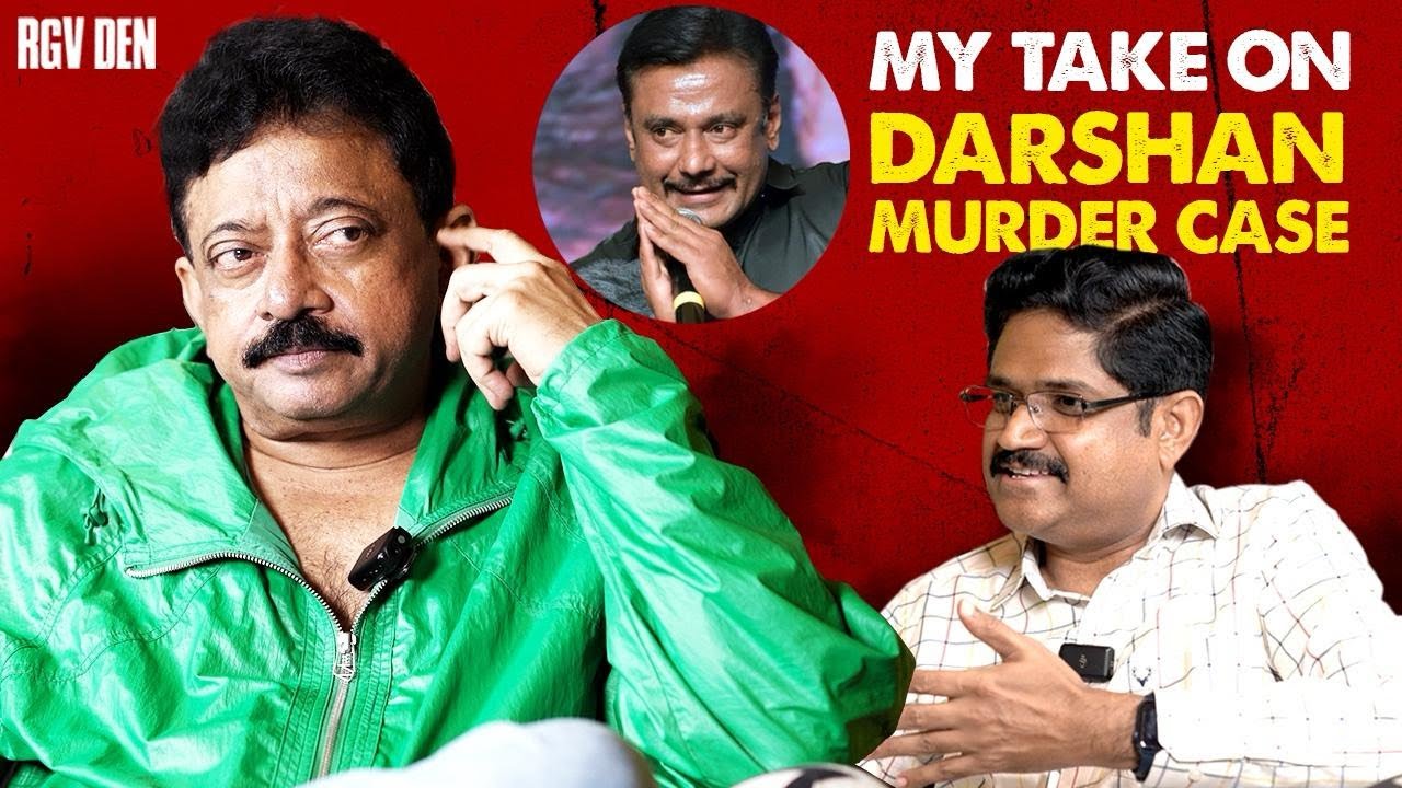 MY TAKE ON DARSHAN MURDER CASE | RGV