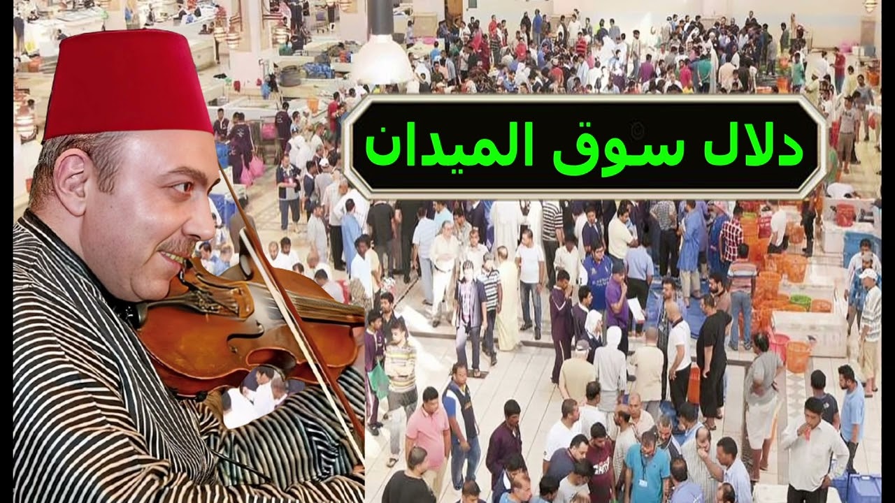 الفنان سعد الشاعر حرب ابوزيد مع الزلبانى