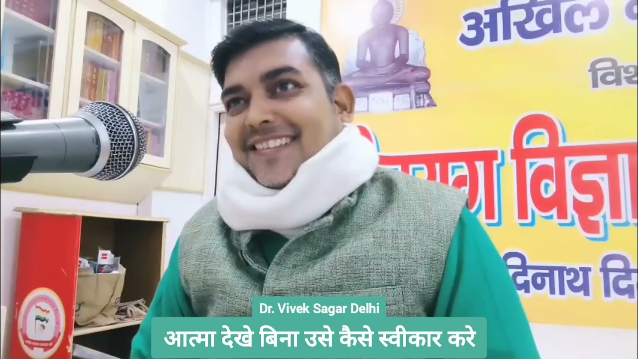 आत्मा देखे बिना उसे कैसे स्वीकार करे