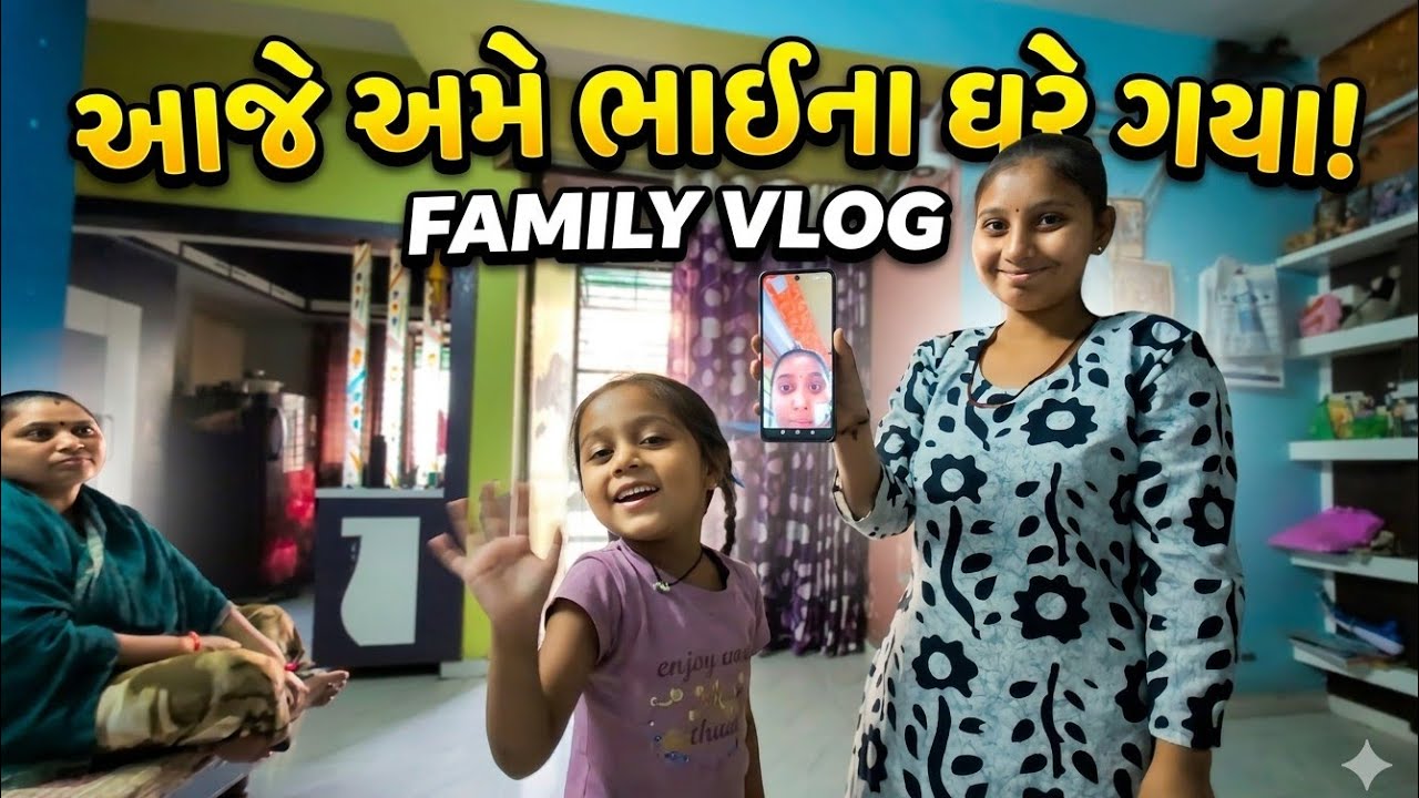 આજે તો ફઈ ના ઘરે ગયા ભાઈ ના સમાચાર લેવા માટે 😱😱#The.JVVlogs# family Vlogs #viral 