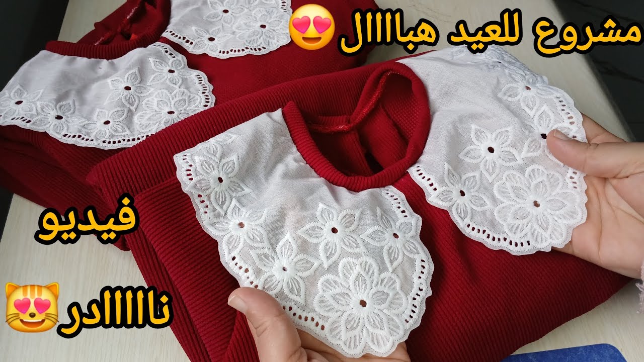 مشاريع العيد بقوووة💲خياطة فستان بنات للعيد / كيفية خياطة الكول الفكتوري بالدنتال 😻 دورة ملابس اطفال